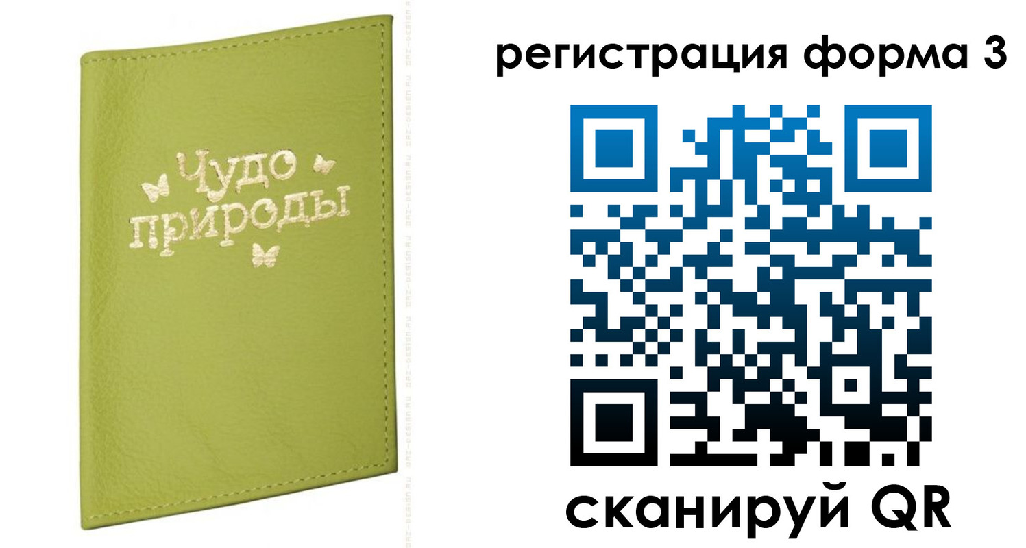 временная регистрация законно в Киришах