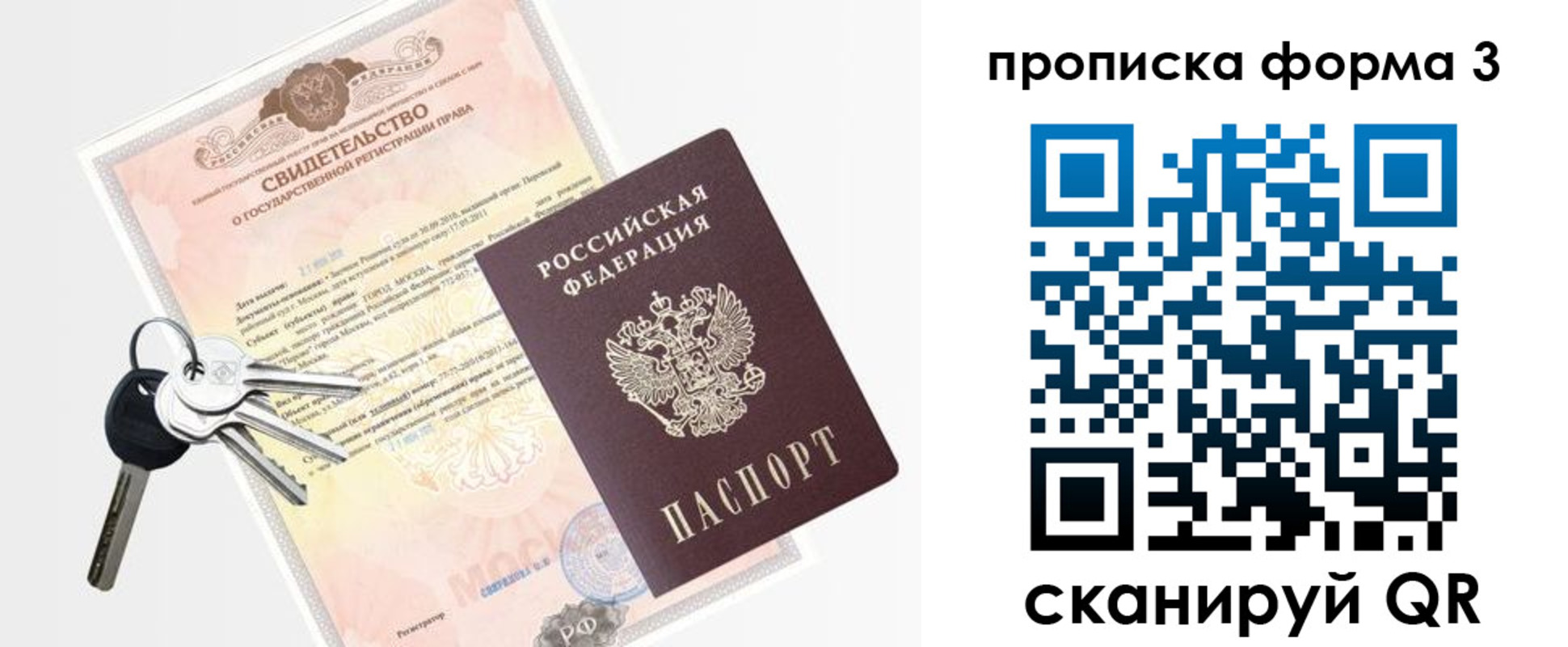 временная регистрация законно в Киришах