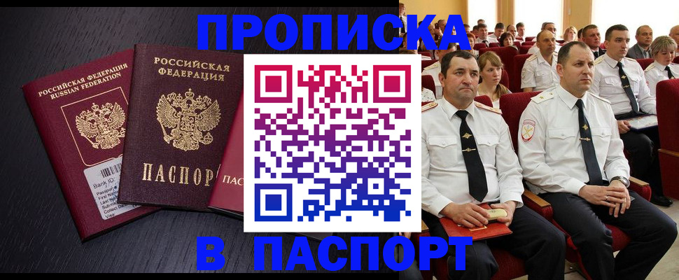 прописка для школы в Киришах